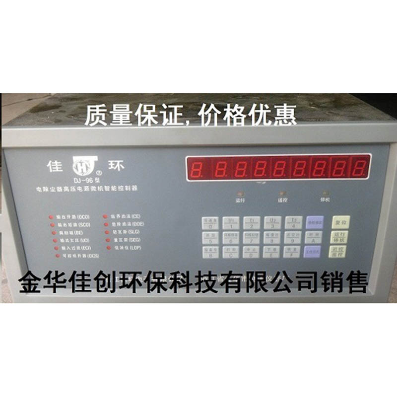乌达DJ-96型电除尘高压控制器